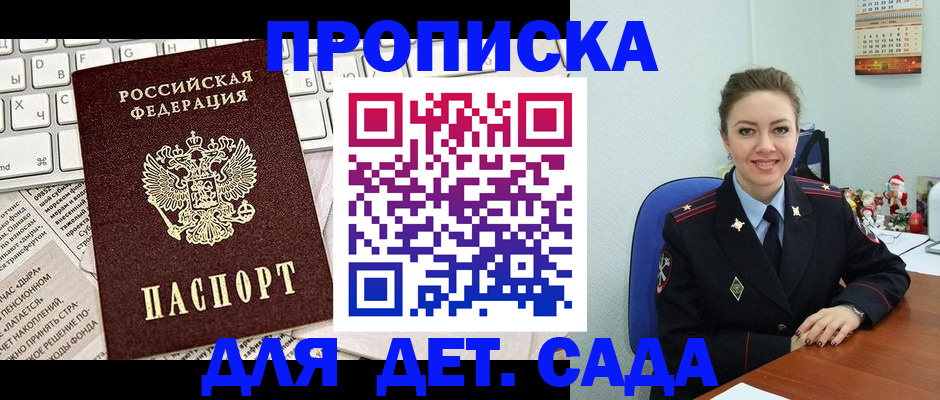 временная регистрация гарантия в Палласовке