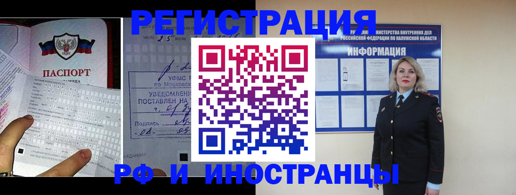 временная регистрация в Палласовке