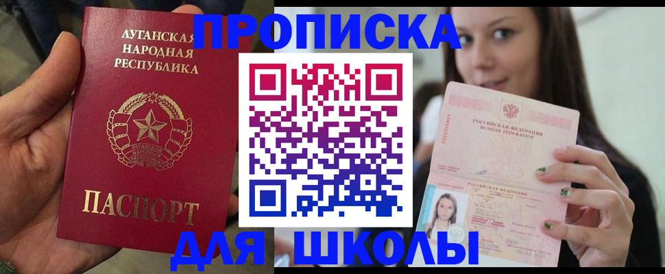 прописка ребенка в Палласовке